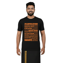 Men’s Graphic Print Round Neck T-Shirt- Ayyappan (170 GSM single jersey)