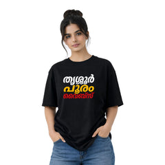 Women's Crew Neck Oversized t-shirt - തൃശൂർ പൂരം വൈബ്സ്