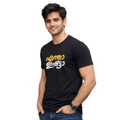 Men's Crew Neck t-shirt - എന്താ ഇഷ്ട്ടാ(170 GSM single jersey)