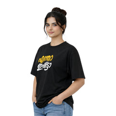 Crew Neck oversized t-shirt - എന്താ ഇഷ്ട്ടാ(225 GSM heavyweight fabric)