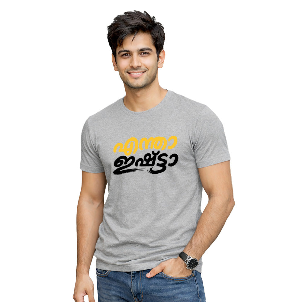 Men's Crew Neck t-shirt - എന്താ ഇഷ്ട്ടാ(170 GSM single jersey)