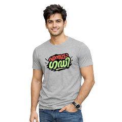 Men's Crew Neck t-shirt - എന്തൂട്ടാ ഗഡി(170 GSM single jersey)