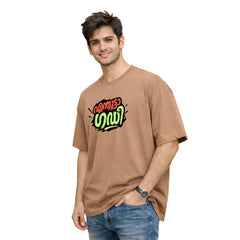 Crew Neck oversized t-shirt - എന്തൂട്ടാ ഗഡി(225 GSM heavyweight fabric)