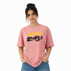 Crew Neck oversized t-shirt - എന്താ ഇഷ്ട്ടാ(225 GSM heavyweight fabric)