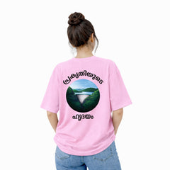 Women’s Oversized Graphic Print T-Shirt -ഇടുക്കിക്കാരി 225 GSM