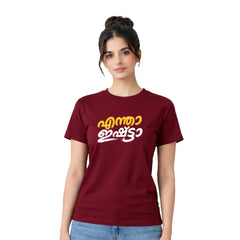 Women's Crew Neck t-shirt - എന്താ ഇഷ്ട്ടാ(170 GSM single jersey)