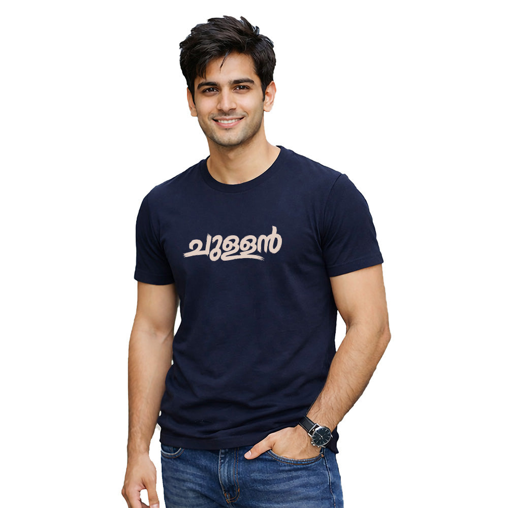 Men's Crew Neck t-shirt - ചുള്ളൻ(170 GSM single jersey)