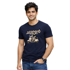 Men's Crew Neck t-shirt - ചുള്ളൻ(170 GSM single jersey)