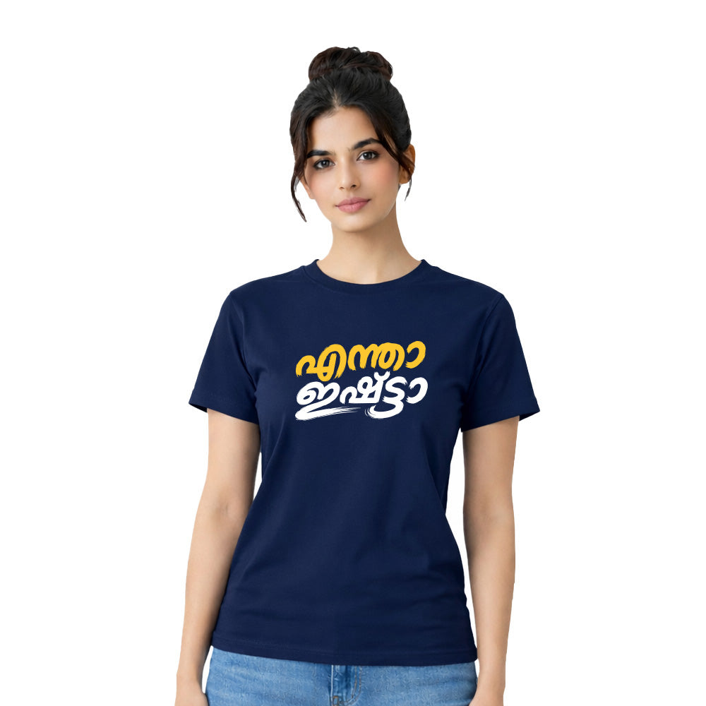 Women's Crew Neck t-shirt - എന്താ ഇഷ്ട്ടാ(170 GSM single jersey)