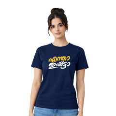 Women's Crew Neck t-shirt - എന്താ ഇഷ്ട്ടാ(170 GSM single jersey)