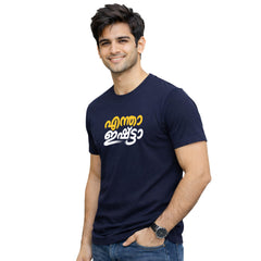 Men's Crew Neck t-shirt - എന്താ ഇഷ്ട്ടാ(170 GSM single jersey)
