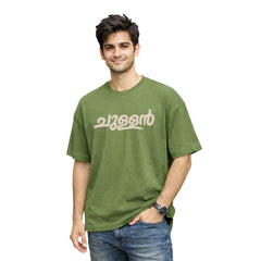Crew Neck oversized t-shirt - എന്താ ഇഷ്ട്ടാ(225 GSM heavyweight fabric)