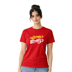 Women's Crew Neck t-shirt - എന്താ ഇഷ്ട്ടാ(170 GSM single jersey)