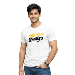 Men's Crew Neck t-shirt - എന്താ ഇഷ്ട്ടാ(170 GSM single jersey)