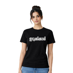Women's Crew Neck t-shirt - ഇടുക്കിക്കാരി