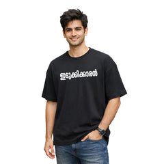 Men’s Oversized Graphic Print T-Shirt -KL 06 ഇടുക്കിക്കാരൻ ടി-ഷർട്ട് 225 GSM