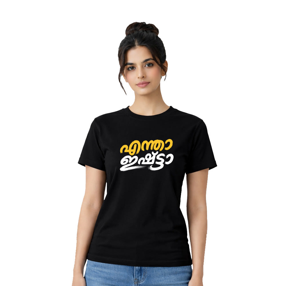 Women's Crew Neck t-shirt - എന്താ ഇഷ്ട്ടാ(170 GSM single jersey)