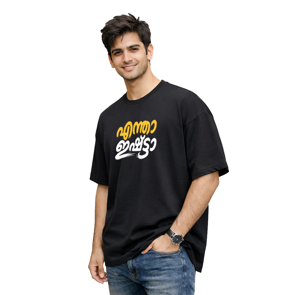 Crew Neck oversized t-shirt - എന്താ ഇഷ്ട്ടാ(225 GSM heavyweight fabric)