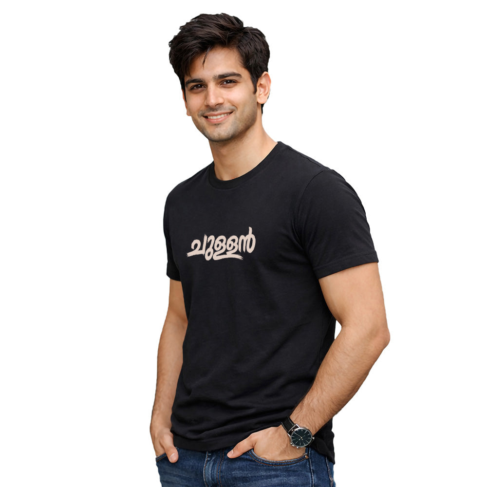 Men's Crew Neck t-shirt - ചുള്ളൻ(170 GSM single jersey)
