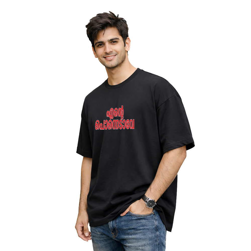 Crew oversized t-shirt - എന്റെ പൊന്നോടാവേ