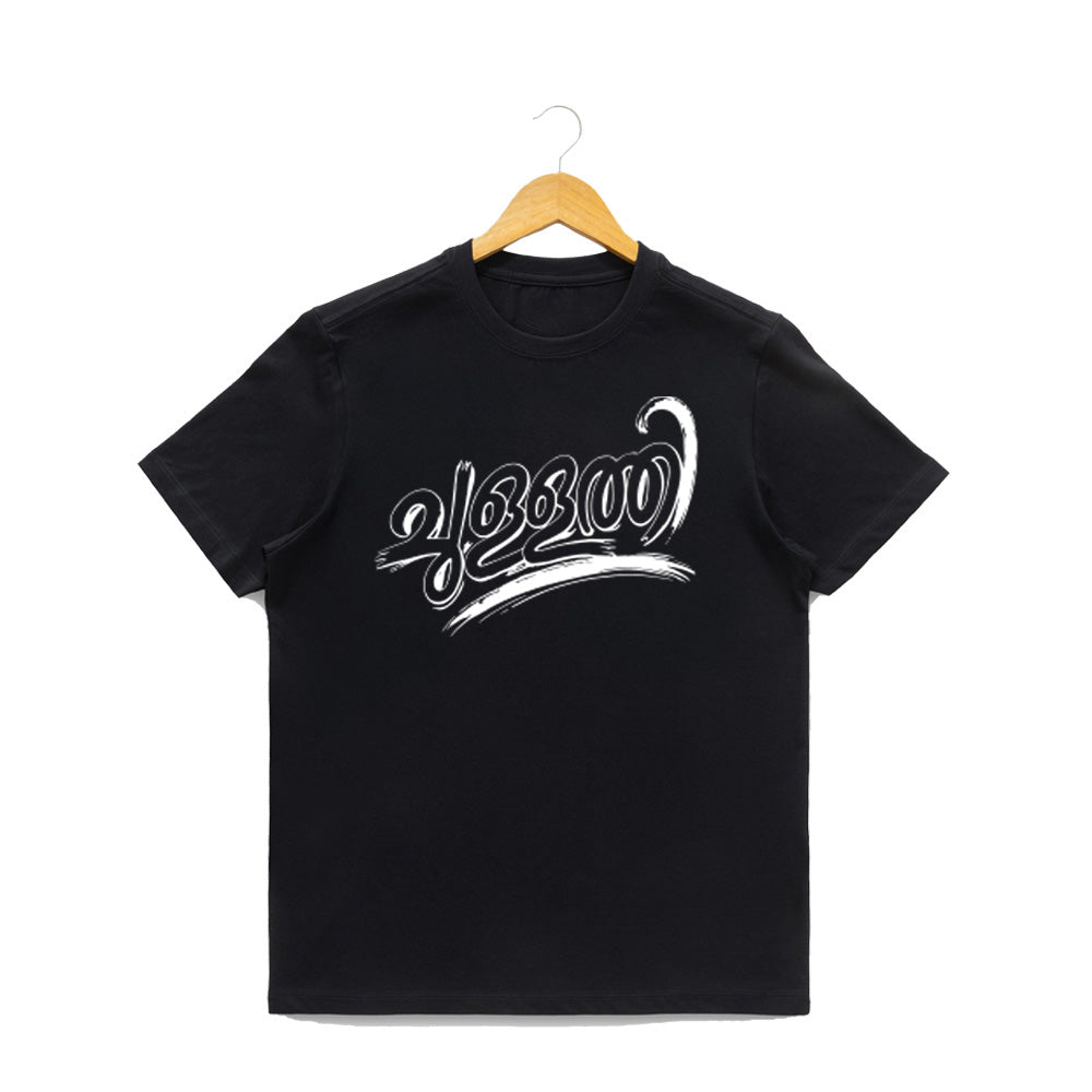 Women's Crew Neck t-shirt - ചുള്ളത്തി(170 GSM single jersey)