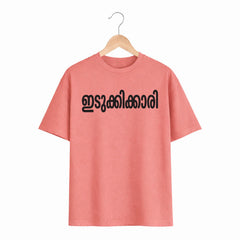 Women’s Oversized Graphic Print T-Shirt - ഇടുക്കിക്കാരി225 GSM