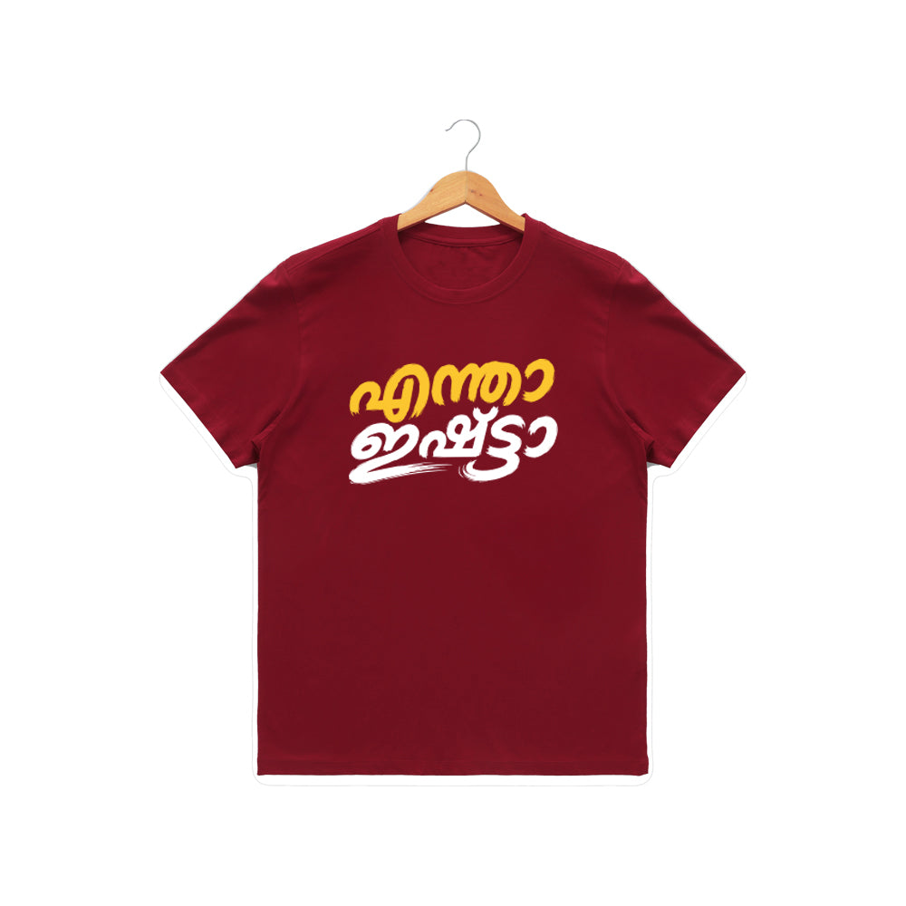 Men's Crew Neck t-shirt - എന്താ ഇഷ്ട്ടാ(170 GSM single jersey)