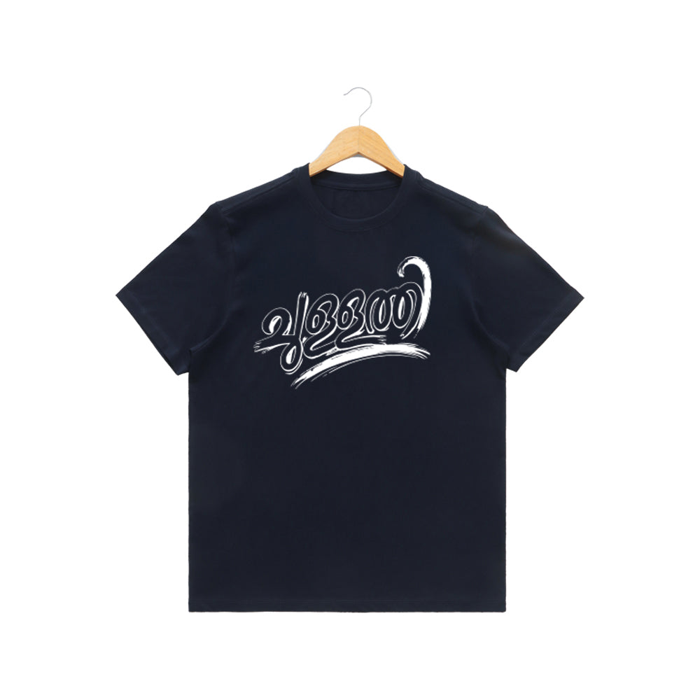 Women's Crew Neck t-shirt - ചുള്ളത്തി(170 GSM single jersey)