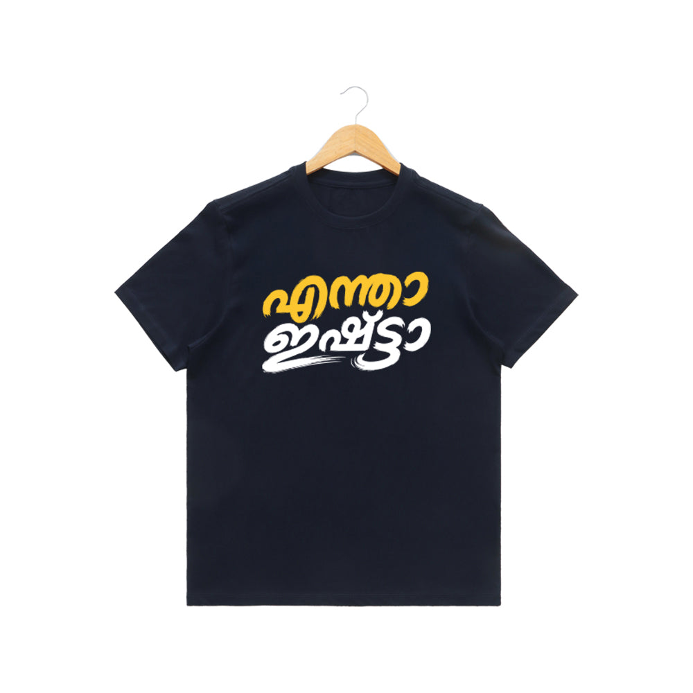 Men's Crew Neck t-shirt - എന്താ ഇഷ്ട്ടാ(170 GSM single jersey)