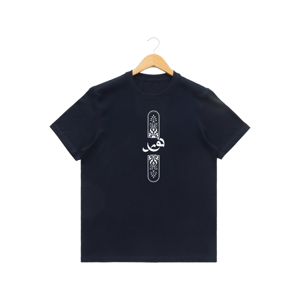 Men’s Graphic Print Round Neck T-Shirt- Allah (170 GSM single jersey)