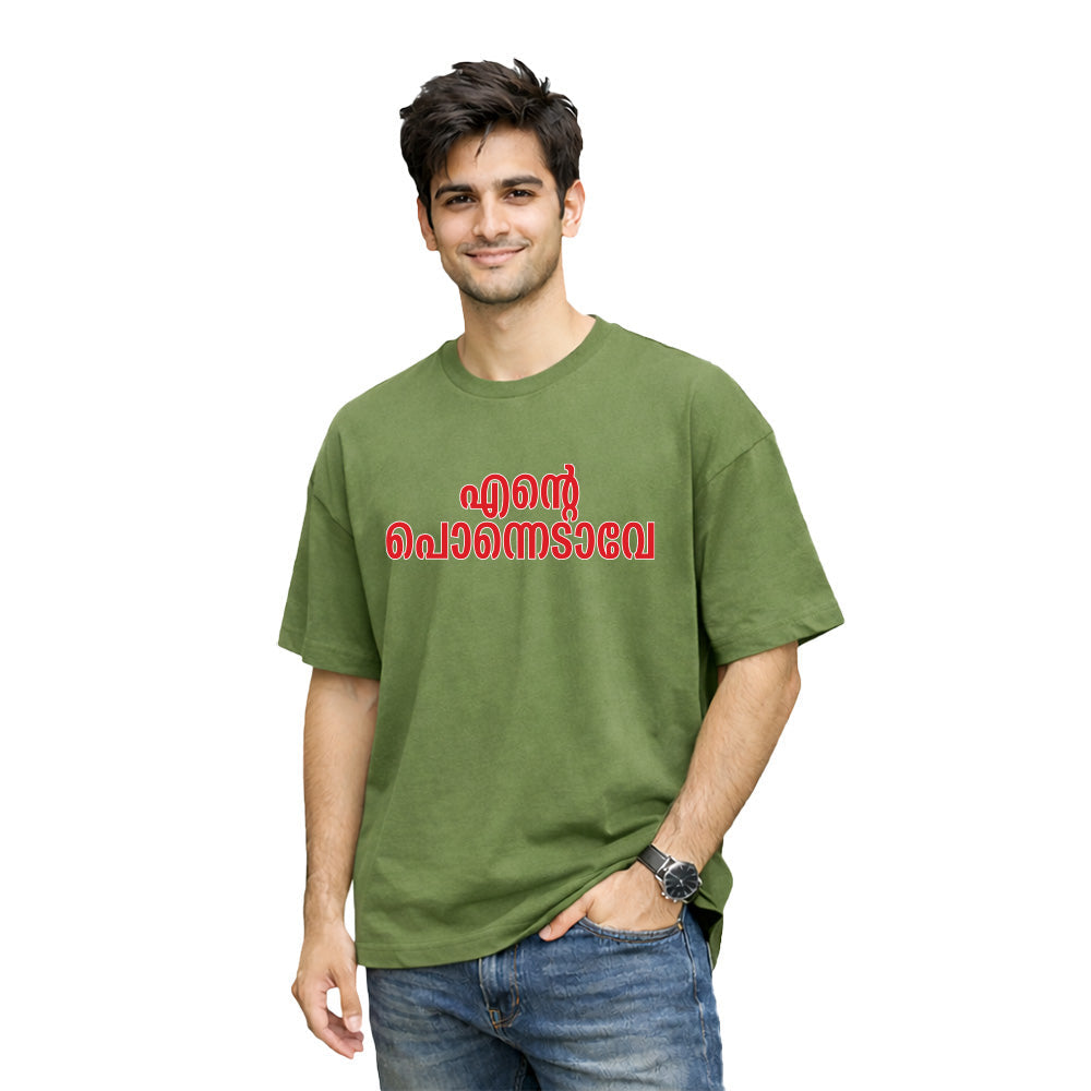 Crew oversized t-shirt - എന്റെ പൊന്നോടാവേ