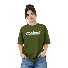 Women's Crew Neck Oversized t-shirt - ഇടുക്കിക്കാരി