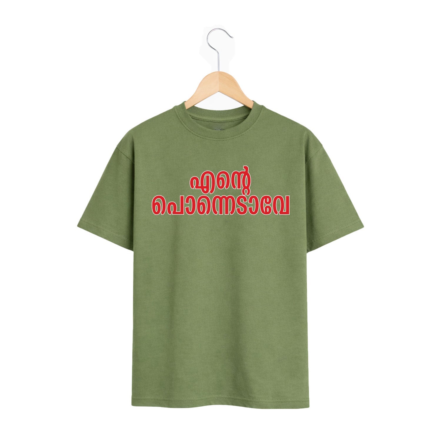Crew oversized t-shirt - എന്റെ പൊന്നോടാവേ