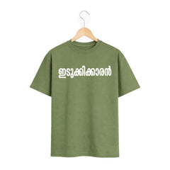 Men’s Oversized Graphic Print T-Shirt - KL 06 ഇടുക്കിക്കാരൻ ടി-ഷർട്ട്225 GSM