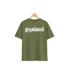 Women’s Oversized Graphic Print T-Shirt -ഇടുക്കിക്കാരി 225 GSM