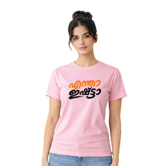 Women's Crew Neck t-shirt - എന്താ ഇഷ്ട്ടാ(170 GSM single jersey)