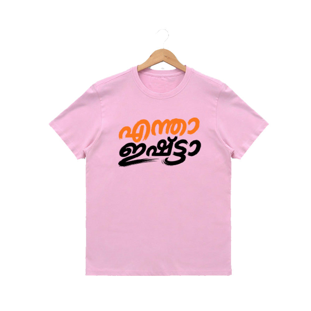 Women's Crew Neck t-shirt - എന്താ ഇഷ്ട്ടാ(170 GSM single jersey)