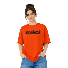 Women's Crew Neck Oversized t-shirt - ഇടുക്കിക്കാരി