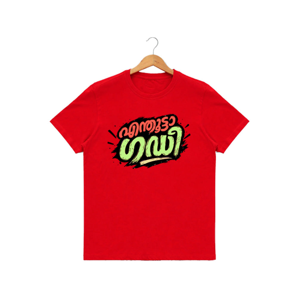 Men's Crew Neck t-shirt - എന്തൂട്ടാ ഗഡി(170 GSM single jersey)