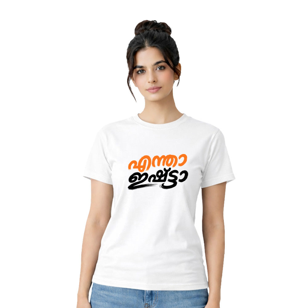 Women's Crew Neck t-shirt - എന്താ ഇഷ്ട്ടാ(170 GSM single jersey)