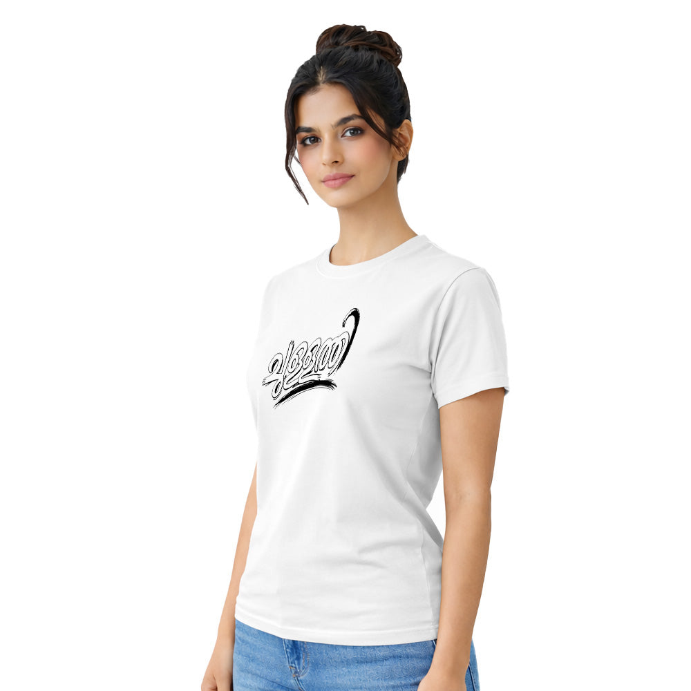 Women's Crew Neck t-shirt - ചുള്ളത്തി(170 GSM single jersey)
